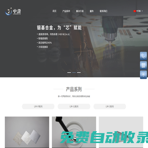 液態(tài)金屬導(dǎo)熱材料 - 中金液態(tài)金屬