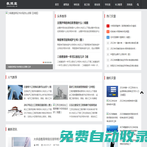 教授堂-專業的自考職業考試教育信息網站