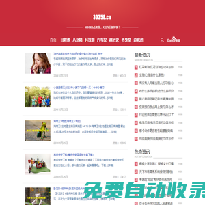 今日新鮮事 - 民生熱點(diǎn)綜合資訊網(wǎng)站