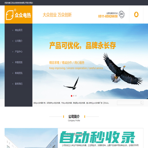 最新好看電影電視劇流暢免費(fèi)看-眾眾影院