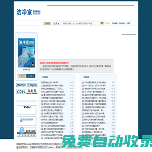 《潔凈室》