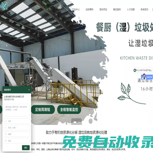 潔鹿生物