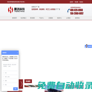 西安移動廁所制作廠家_西安環保廁所_移動公廁制作廠家_公共衛生間-晟鴻科技
