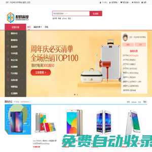好好商城