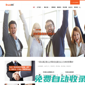 蘇州布魯斯企業管理服務有限公司