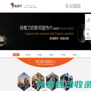 新視界影視|江西企業宣傳片拍攝|廣告片|南昌微電影拍攝制作|南昌影視公司_網站首頁