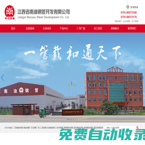 江西螺旋鋼管_焊管_南昌螺旋焊管廠家-江西省南油鋼管開發有限公司