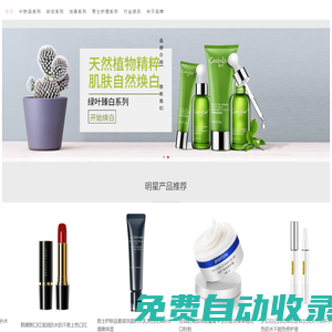 美加美官網-化妝品新零售-姬存希化妝品-無錫企悅信息技術有限公司