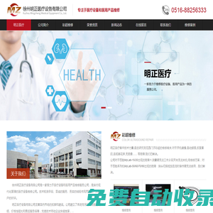 彩超維修_彩超探頭_飛利浦彩超維修-徐州明正醫療設備有限公司