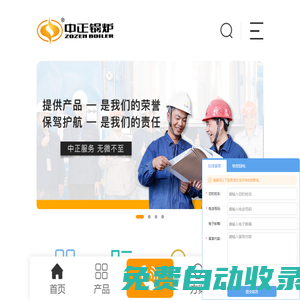 無錫中正鍋爐有限公司_蒸汽鍋爐,熱水鍋爐_工業(yè)鍋爐生產廠家