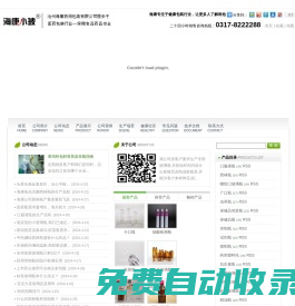 滄州海康藥用包裝-藥用玻璃瓶,口服液瓶,西林瓶,玻璃瓶生產廠家