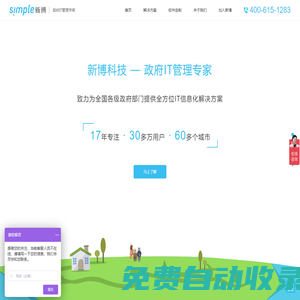 常州市新博科技有限公司|民政信息化|社區(qū)信息化|衛(wèi)計(jì)委信息化|養(yǎng)老信息化|農(nóng)村信息化|網(wǎng)站優(yōu)化|軟件|