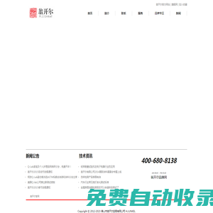 實驗室檢測儀器,化工原材料 - 翁開爾品牌網