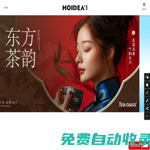 杭州vi設(shè)計(jì)公司-品牌設(shè)計(jì)-LOGO-包裝設(shè)計(jì)-好西好品牌策劃有限公司