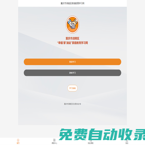 涪陵區家庭教育學習平臺