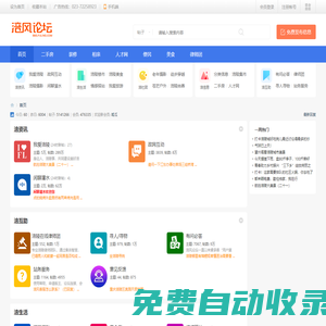 首頁 -  涪陵在線-FuLing.Com -  Powered by Discuz!