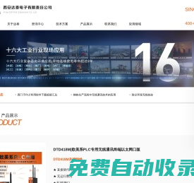 plc無線通訊傳輸模塊-模擬開關(guān)量-485無線通信-收發(fā)數(shù)傳模塊-水位水泵遠程自動控制器