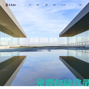 北京大唐世紀展覽展示有限公司