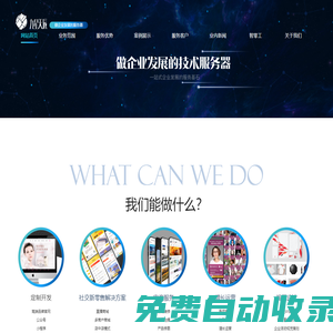 青島九星天辰