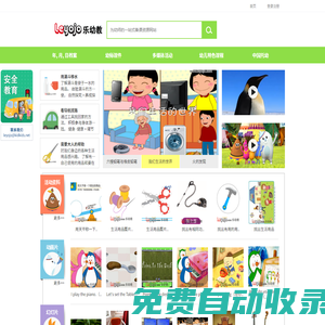為幼師的一站式備課資源網(wǎng)站