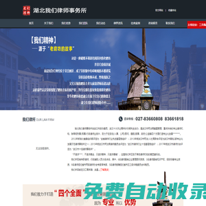 湖北我們律師事務(wù)所