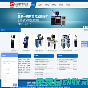 激光打標機_光纖激光打標機_光纖激光雕刻機_光纖激光劃片機_激光焊接機-杭州光倍激光科技有限公司