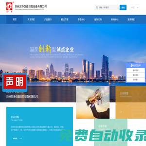 塵埃粒子計(jì)數(shù)器_激光塵埃粒子計(jì)數(shù)器_浮游菌采樣器_蘇州蘇凈儀器自控設(shè)備有限公司