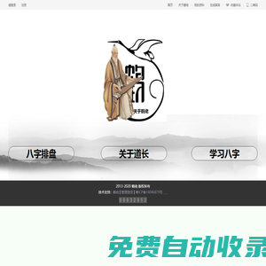 鶴佬