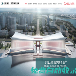 中開智慧藝型建筑幕墻設計公司專業提供幕墻設計,深化優化改造設計等幕墻設計咨詢顧問服務