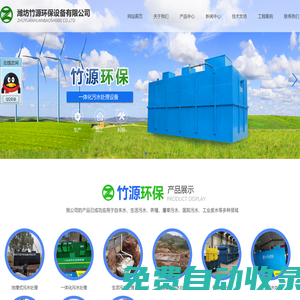 養(yǎng)豬場污水處理設(shè)備 一體化溶氣氣浮機(jī) 濰坊竹源環(huán)保設(shè)備有限公司