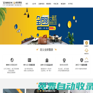 秋果裝飾 - 一家性?xún)r(jià)比高的裝飾公司