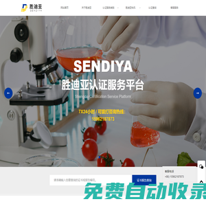 蘇州勝迪亞企業管理有限公司