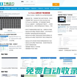 下載器-網盤下載器,視頻下載器,mp3下載器