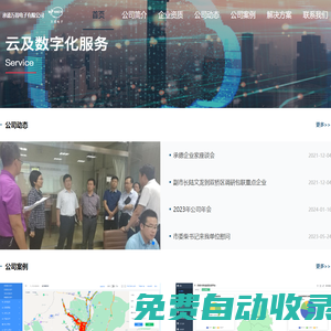 承德萬得電子有限公司