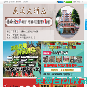 巫溪網(wǎng) -  巫溪網(wǎng)-巫溪論壇