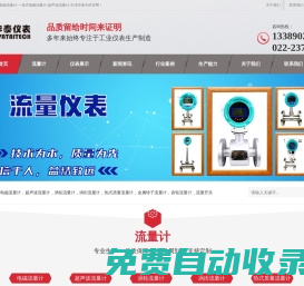 流量開關(guān)-壓力開關(guān)-電極液位開關(guān)-天津華泰天科