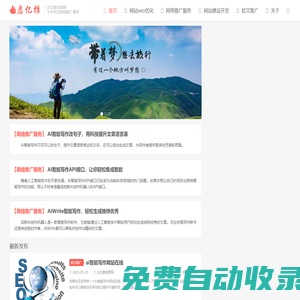 網站seo優化_seo云優化_搜索引擎seo_啟新網絡服務中心