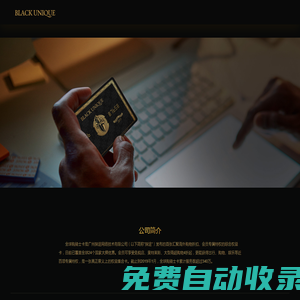 全球購騎士卡辦理申請條件_騎士卡查詢進度_境外免稅店優惠券_探途出行