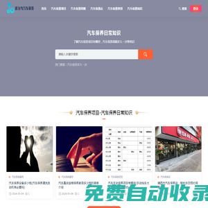 汽車保養一般做什么項目_汽車保養多久一次_汽車去哪里保養好_俏飛鳥汽車保養