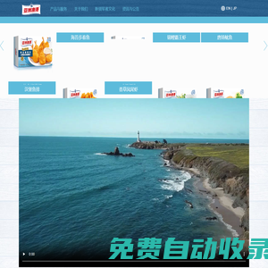 亞洲漁港官網?- 中國海鮮餐飲全面解決方案提供商