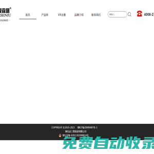 愛森居官網(wǎng)-湖北金三格家居有限公司