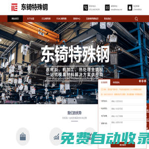 日立進口FDAC_FDAC模具鋼_FDAC價格-東锜模具鋼材料專業供應商