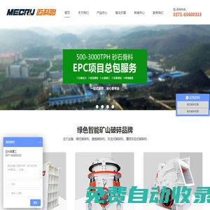 顎式破碎機,制砂機,破碎機廠家,移動破碎機價格,河南邁科路重工