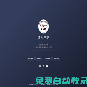 Ros資源網(wǎng)-RouterOS/ROS軟路由/ros論壇,ros教程,ros腳本生成器,ros維護,ROS外包運維調(diào)試,ros技術(shù)支持