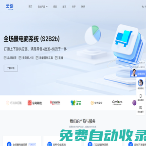 云創(chuàng)數(shù)智-為企業(yè)/商家提供電商系統(tǒng)，商城系統(tǒng)，APP小程序開發(fā)，企業(yè)數(shù)字化轉(zhuǎn)型等服務(wù)