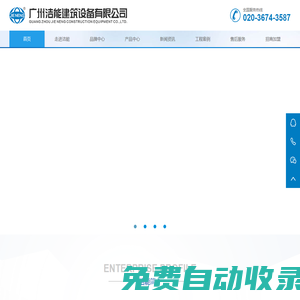 【廣州潔能】隔油器專業(yè)品牌_餐飲油水處理綜合解決方案_專注20年