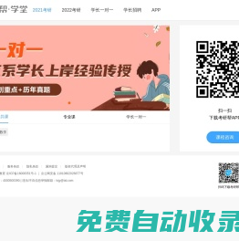 幫學堂_讓學習更有效！