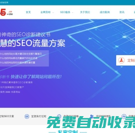 SEO顧問(wèn)服務(wù)_SEO診斷_SEO服務(wù)11年 - A5營(yíng)銷學(xué)院|徐州八方網(wǎng)絡(luò)科技有限公司