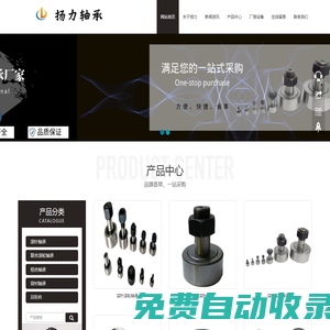 組合軸承-背襯軸承-復合滾輪滾針軸承_揚力軸承