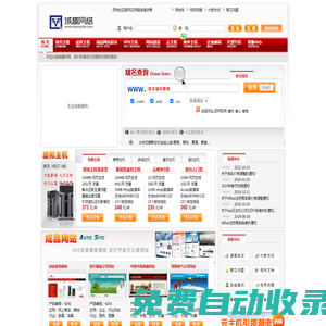 域趣網絡-虛擬主機域名注冊服務商!穩定、、高速的虛擬主機！域名注冊虛擬主機租用